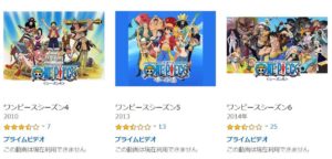 ワンピースゾウ編はアマゾンプライムで配信なし 見れるサイトをご紹介 それがちょっと知りたい